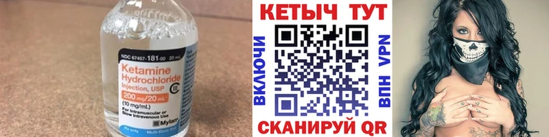 Кетамин ketamine  Купить где  Лысьва 