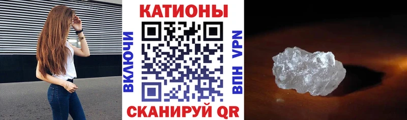 МЕФ кристаллы Лысьва