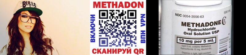 Метадон methadone  Купить закладки  Лысьва 