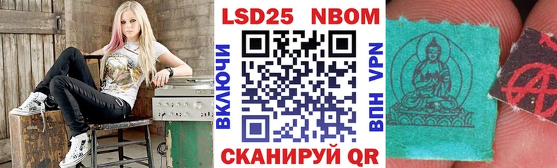 Марки NBOMe 1,5мг Лысьва